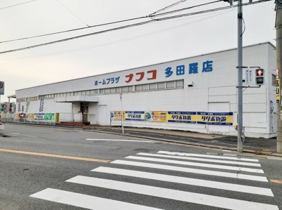 【周辺】 | ＦＬレジデンス１ | ホームプラザナフコ多田羅店まで1800m