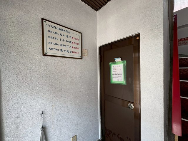 プロスぺロスイシイのその他共用部分
