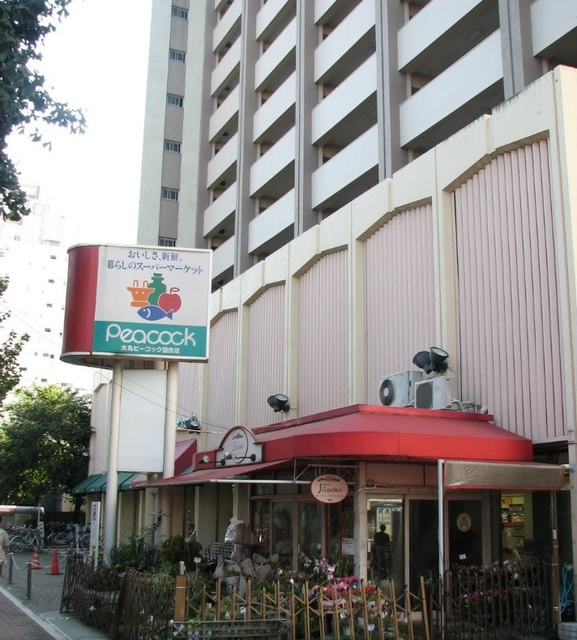 ラ・シャンブル目白のその他|ピーコックストア目白店