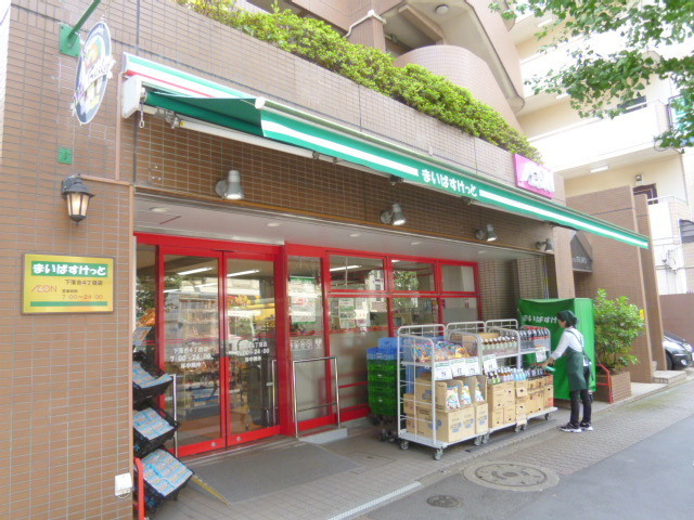 ラ・シャンブル目白のその他|まいばすけっと下落合4丁目店