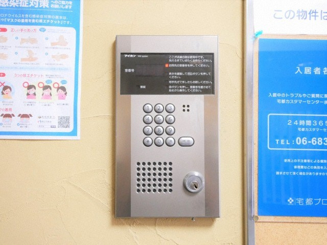 大阪市東淀川区東中島４丁目の賃貸マンションのセキュリティ
