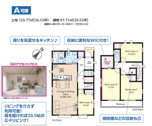 千葉市稲毛区穴川１丁目Ⅱの間取り