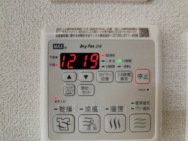 コア八日町の設備