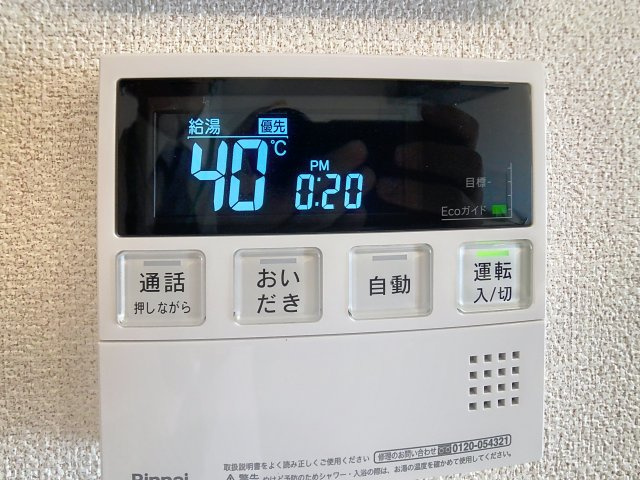 コア八日町の設備