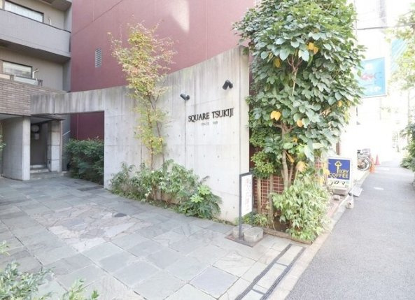 【エントランス】 | スカール築地