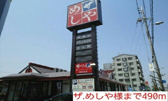 ヴィラ公園南のその他