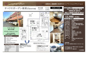 サマリヤガーデン南青山　仲介手数料無料＋60万円現金プレゼント中の画像