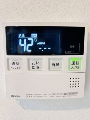 【設備】ベルメゾン中村橋サウス