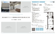 ルモンド南麻布　仲介手数料無料＋40万円現金プレゼント中の画像
