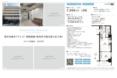 【その他】 | ルモンド南麻布　仲介手数料無料＋40万円現金プレゼント中