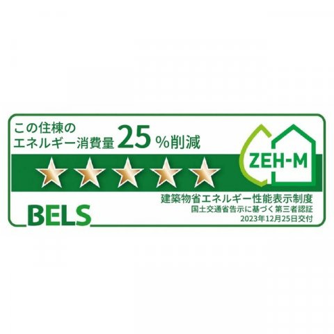アーバンコート　南行橋　Ａの省エネ性能ラベル