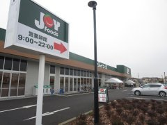 牛久市さくら台3丁目　中古戸建の周辺|【スーパー】ジョイフーズ 牛久さくら台店様まで1300ｍ（徒歩17分/車3分）。
