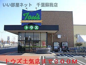 ブリランテ　オリオンⅢのその他