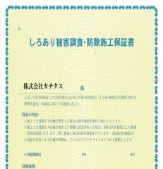 牛久市猪子町　中古戸建のその他