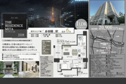 ザレジデンス三田　仲介手数料無料＋100万円現金プレゼント中の画像