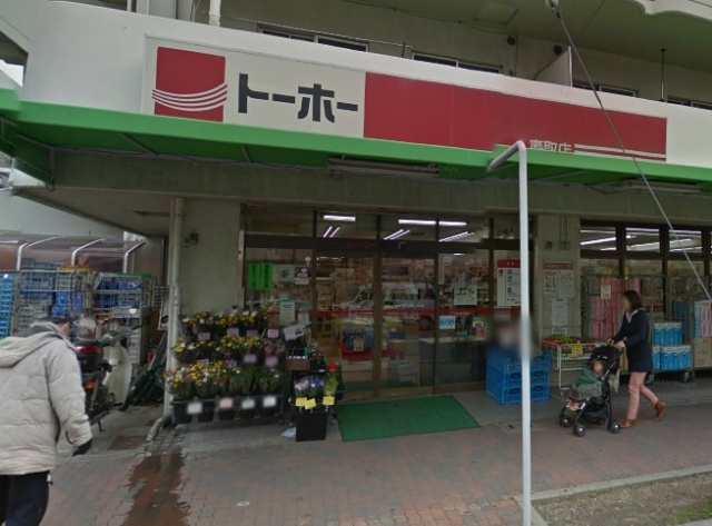 神戸市長田区野田町５丁目の賃貸マンションの周辺|トーホーストア　鷹取店