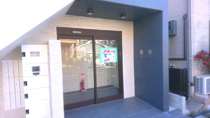 隆和