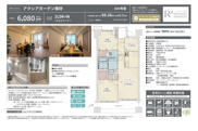 アクシアガーデン南砂　仲介手数料無料＋40万円現金プレゼント中の画像