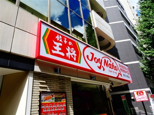 ＧＲＡＮ ＰＡＳＥＯ三宿の周辺|【中華料理】餃子の王将 ジョイ・イーナ池尻大橋店まで573ｍ