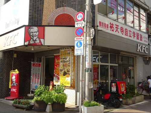 目黒区上目黒４丁目のアパートの周辺|【ファーストフード】ケンタッキーフライドチキン 祐天寺店まで457ｍ