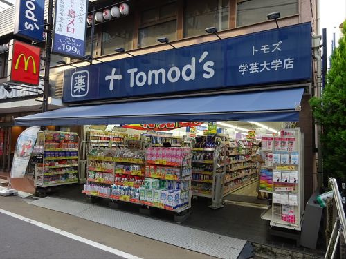 NTPRレジデンス下馬の周辺|【ドラッグストア】トモズ学芸大学店まで497ｍ