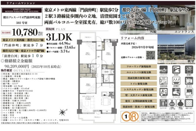 【その他】 | 朝日クレス・パリオ門前仲町東館　仲介手数料無料＋50万円現金プレゼント中