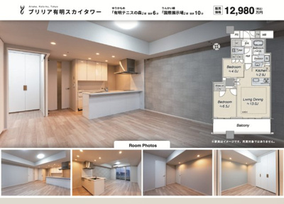 【その他】 | ブリリア有明スカイタワー　仲介手数料無料＋60万円現金プレゼント中