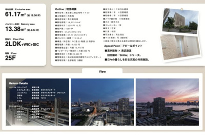 【その他】 | ブリリア有明スカイタワー　仲介手数料無料＋60万円現金プレゼント中