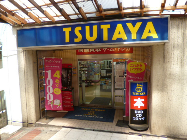 コラール幡ヶ谷のその他|ＴＳＵＴＡＹＡ