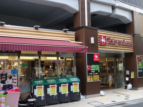 目黒区五本木１丁目のアパートの周辺|【スーパー】東急ストア　祐天寺店まで297ｍ
