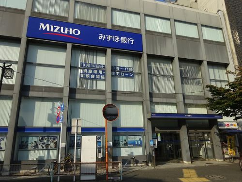 目黒区五本木１丁目のアパートの周辺|【銀行】みずほ銀行 祐天寺支店まで282ｍ