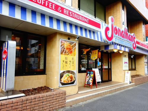 アルボス柿の木坂の周辺|【ファミリーレストラン】 ジョナサン 都立大学駅前店まで496ｍ