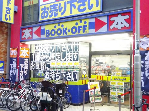 ウッドビルの周辺|【書店】BOOKOFF　学芸大学駅前店まで389ｍ