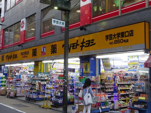 ウッドビルの周辺|【ドラッグストア】薬 マツモトキヨシ 学芸大学東口店まで373ｍ