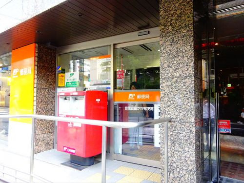 エスアール自由が丘の周辺|【郵便局】目黒自由が丘郵便局まで1018ｍ