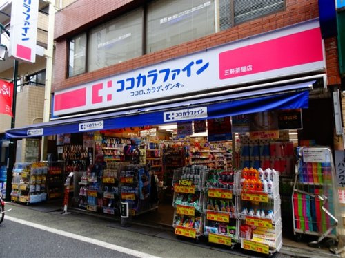 エムクォート三軒茶屋の周辺|【ドラッグストア】ココカラファイン　三軒茶屋店まで712ｍ