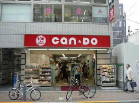 エムクォート三軒茶屋の周辺|【生活雑貨店】キャン★ドゥまで1176ｍ