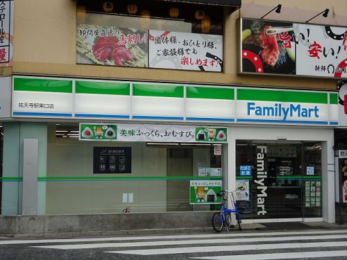 目黒区上目黒４丁目のアパートの周辺|【コンビニエンスストア】ファミリーマート祐天寺駅東口まで448ｍ