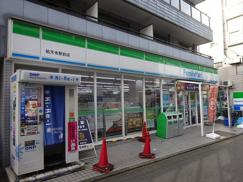 目黒区上目黒４丁目のアパートの周辺|【コンビニエンスストア】ファミリーマート祐天寺駅前店まで472ｍ