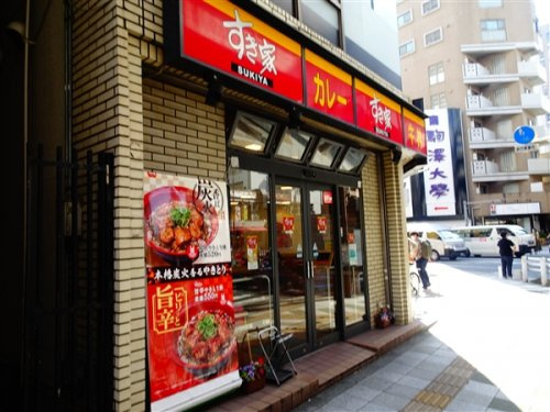 ガーラ駒沢大学の周辺|【弁当】すき家　駒沢大学前店まで374ｍ
