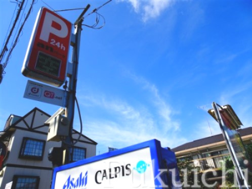 ガーラ駒沢大学の周辺|【コインパーキング】コインパーキングまで366ｍ