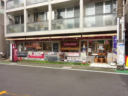 グランエクリュ中目黒の周辺|【酒屋】AEONLIQUORまで734ｍ
