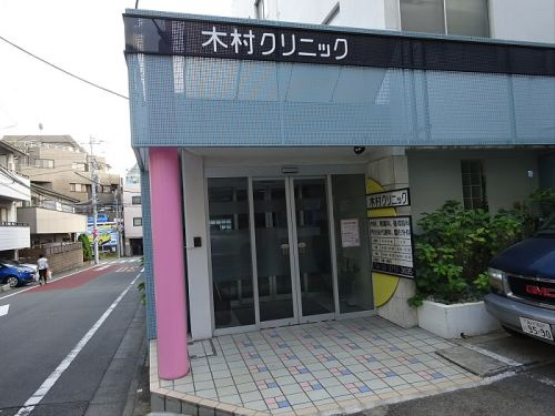 グランエクリュ中目黒の周辺|【その他】木村クリニックまで1031ｍ