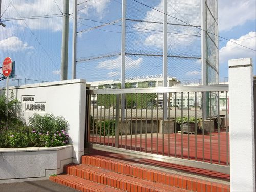 グランドール深沢の周辺|【中学校】 八幡中学校まで1408ｍ