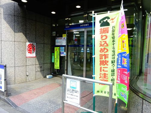 クレイシア都立大学クラッセの周辺|【銀行】みずほ銀行　都立大学駅前支店まで635ｍ