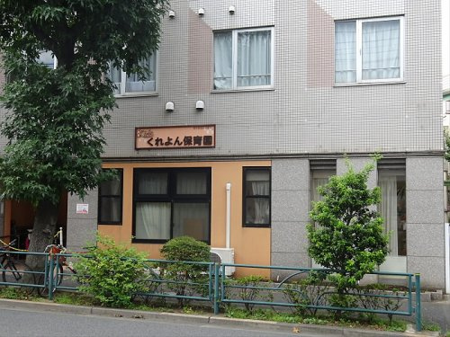クレイシア祐天寺の周辺|【保育園】 くれよん保育園まで260ｍ