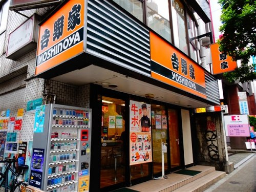 クレスト三軒茶屋の周辺|【ファーストフード】吉野屋　三軒茶屋店まで667ｍ
