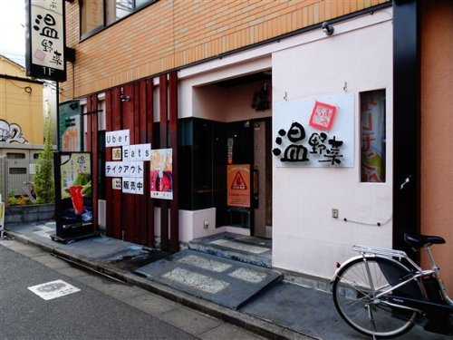 クレスト三軒茶屋の周辺|【その他】温野菜　三軒茶屋店まで818ｍ