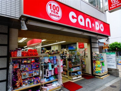 クレスト三軒茶屋の周辺|【ディスカウントショップ】キャンドゥ三軒茶屋店まで681ｍ