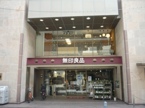 クレスト三軒茶屋の周辺|【生活雑貨店】無印良品まで692ｍ